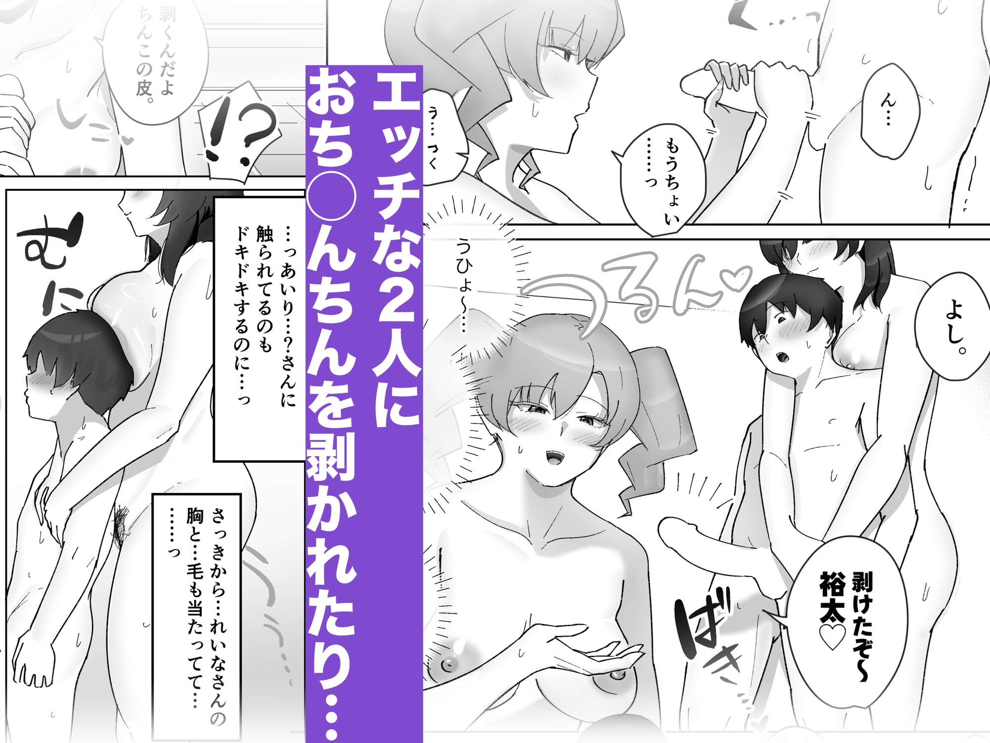 ドシコいギャル♡〜母性本能が爆発したギャル2人のエッチないたずらで「射精」をおぼえてしまった男の子の話 画像5