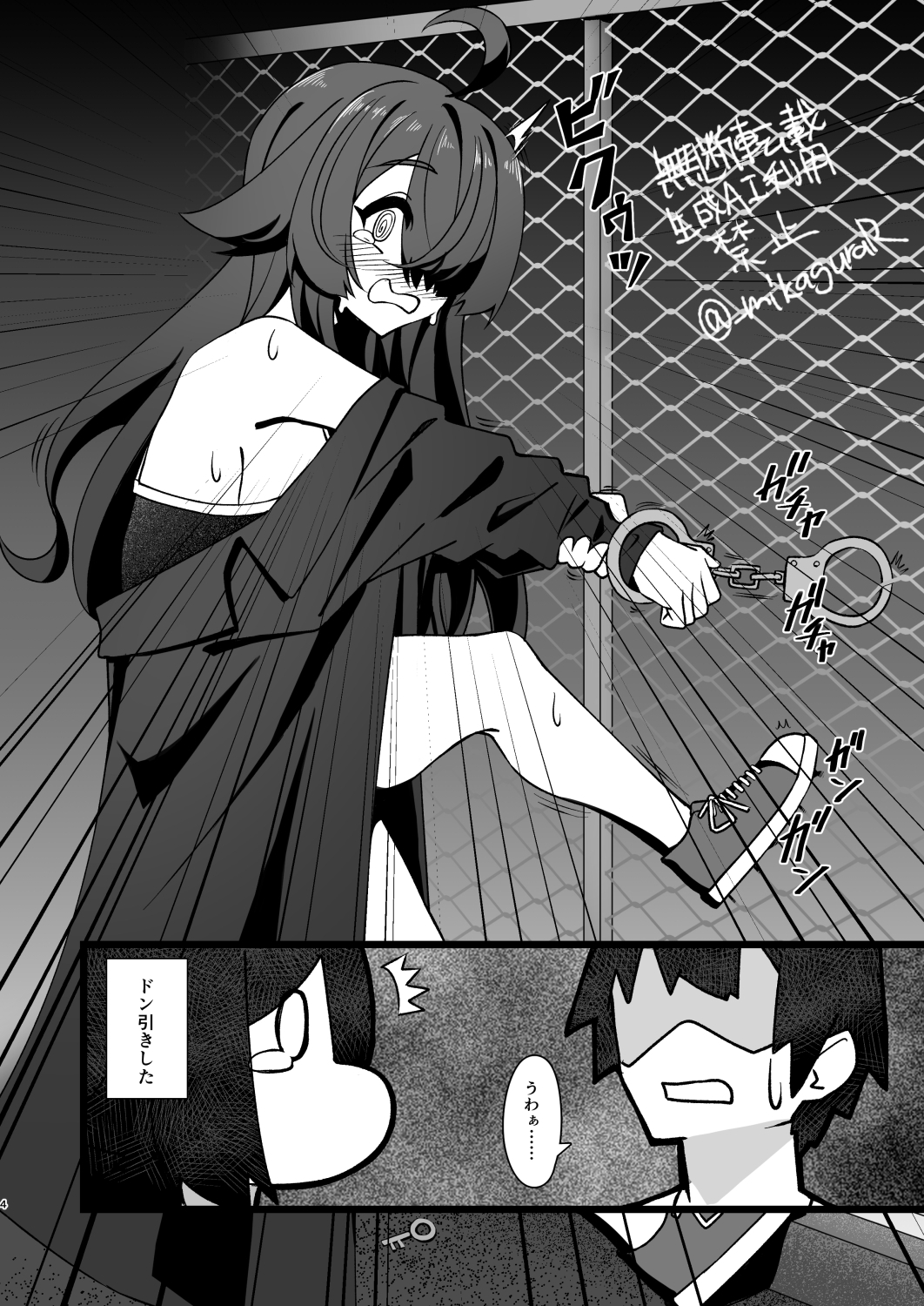 野外露出したい森崎さんと巻き込まれたくない木内くん 画像2