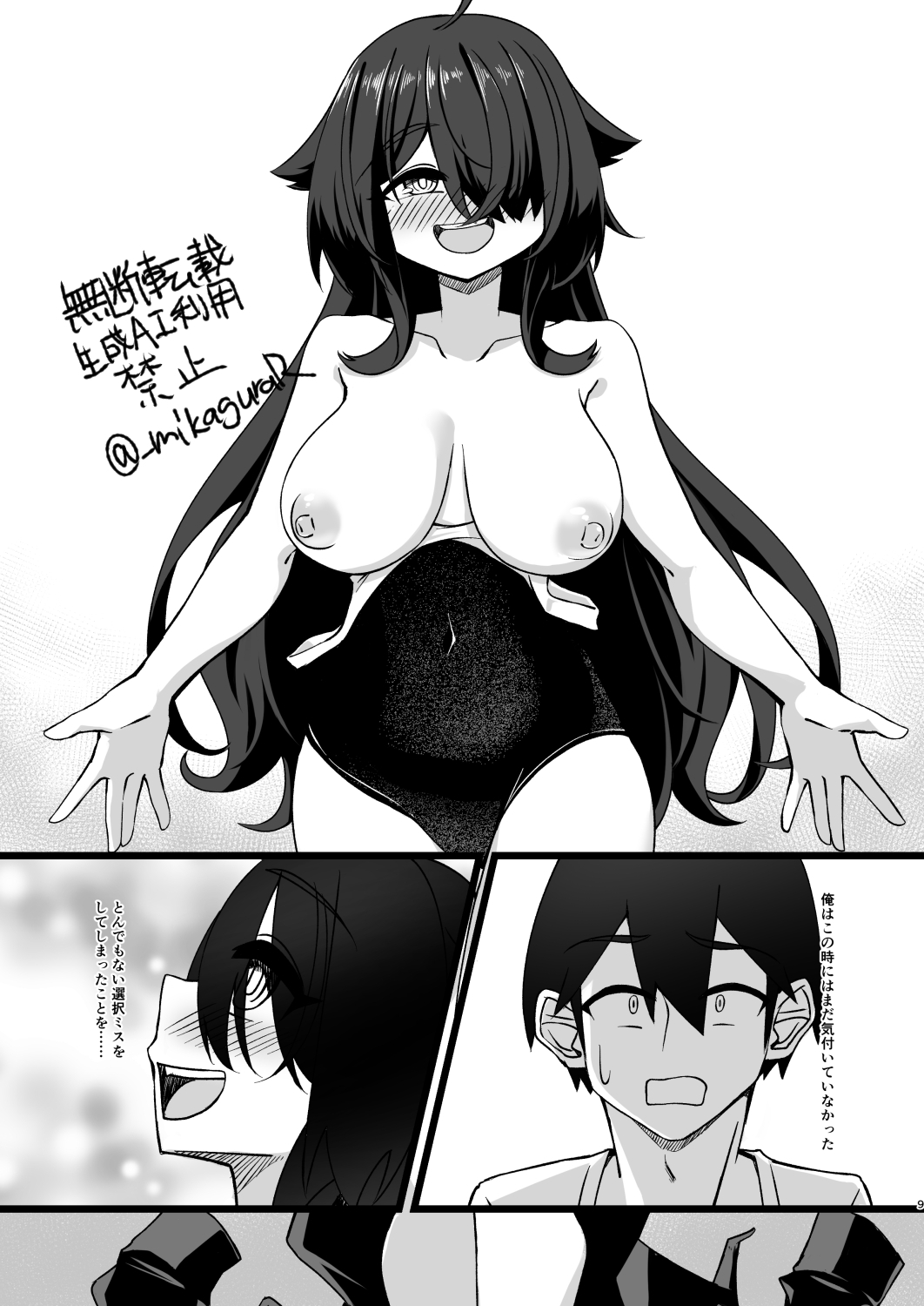 野外露出したい森崎さんと巻き込まれたくない木内くん 画像7