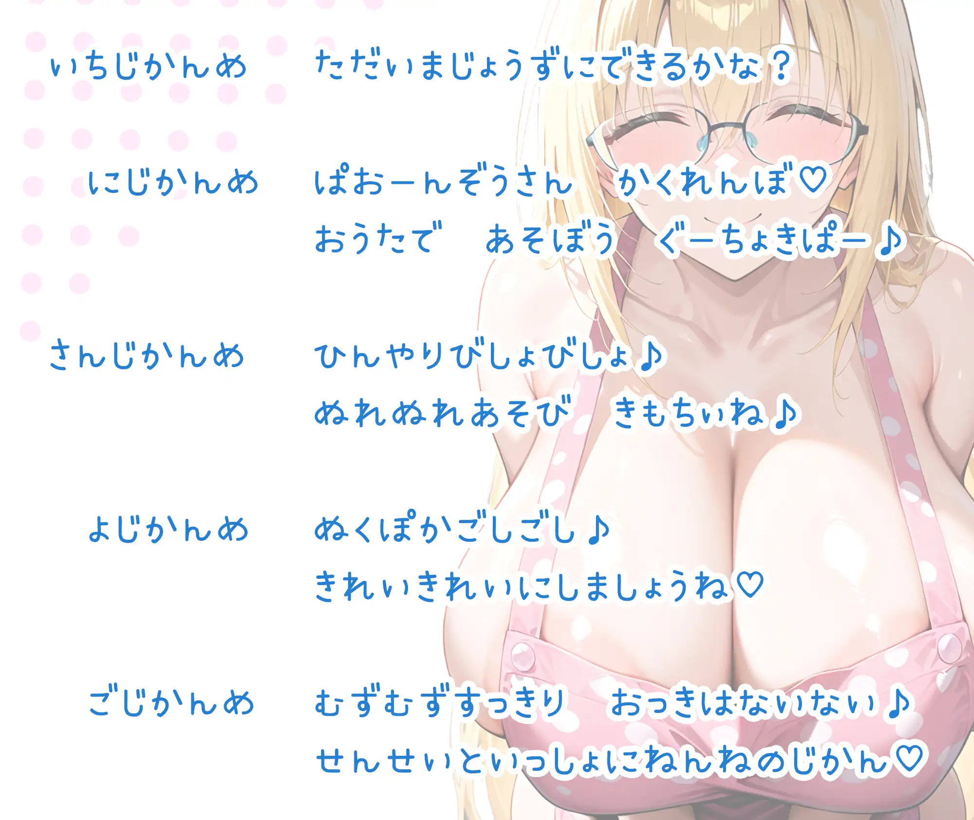 全肯定ガクエン番外編:てぃあーゆせんせいのすくすくすくーるぞうさんぐみ [AID-oll] | DLsite - R18