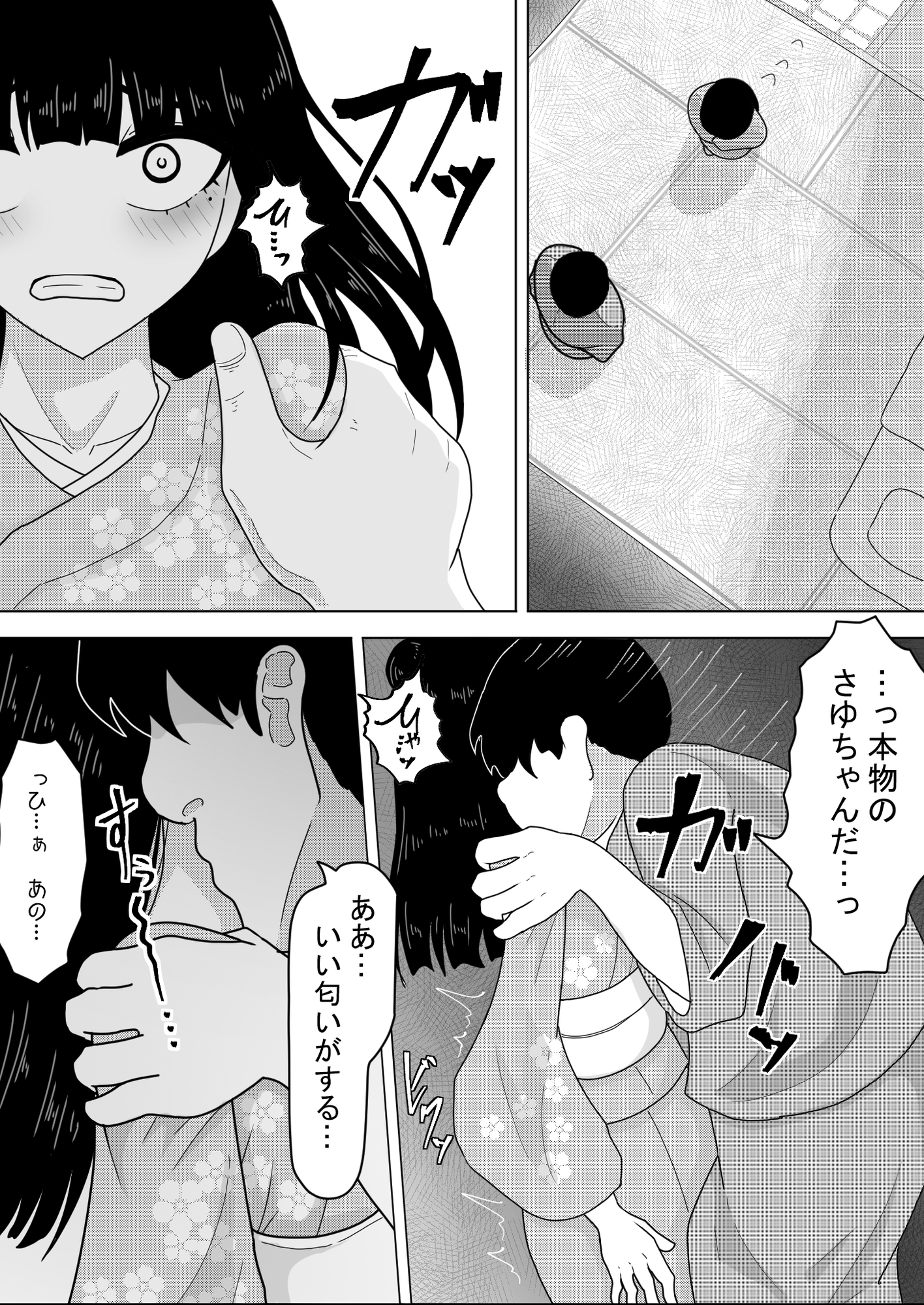 お見合いだけだと聞いていたのに 画像3