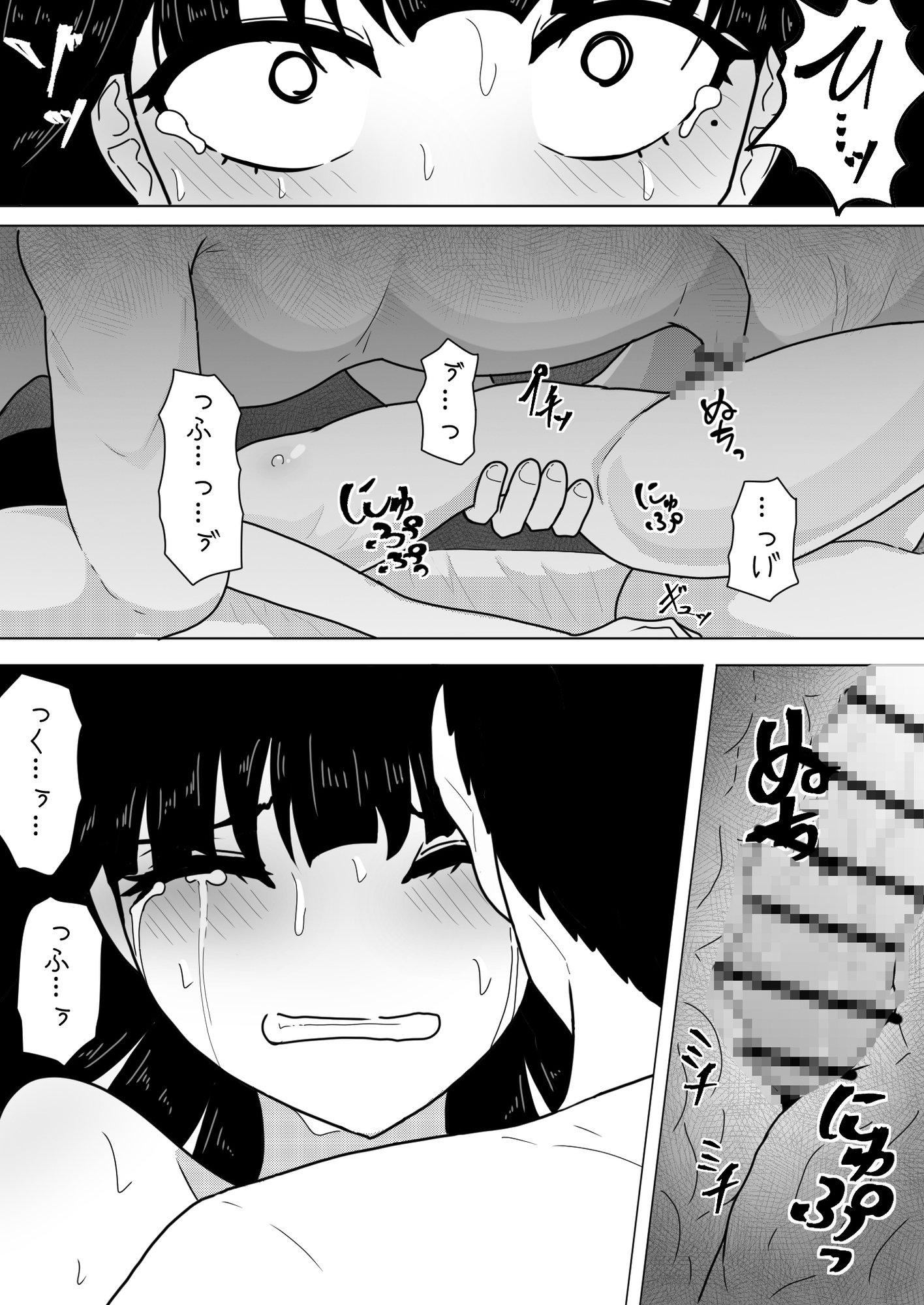 お見合いだけだと聞いていたのに 画像5