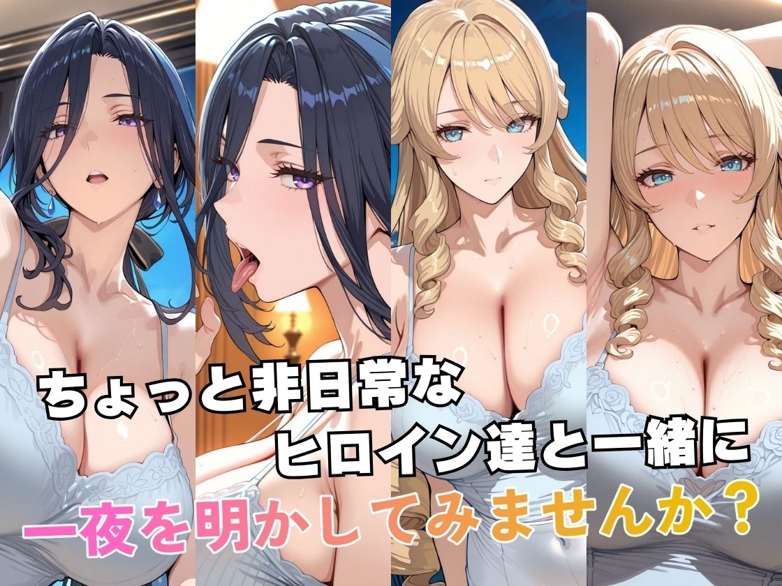 ク○リ○デ&ナヴ○アinホテル 画像2