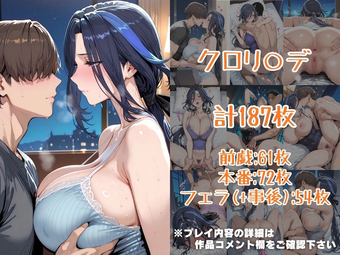 ク○リ○デ&ナヴ○アinホテル 画像3