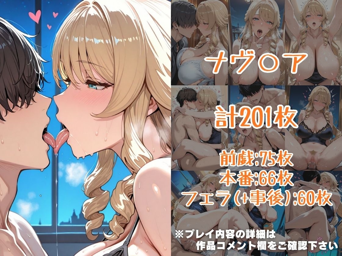 ク○リ○デ&ナヴ○アinホテル 画像4