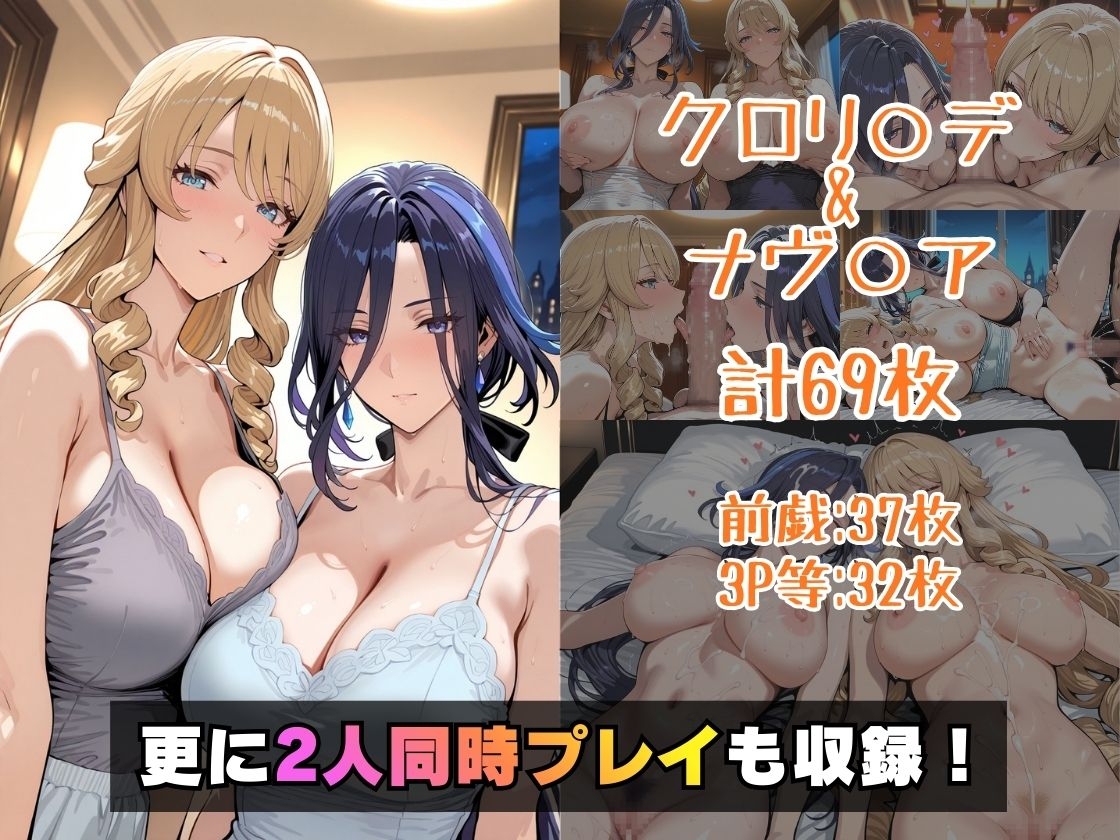 ク○リ○デ&ナヴ○アinホテル 画像5