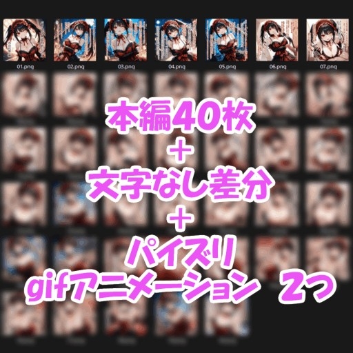 パイズリ異能力おじさん 力の代償 編 画像7