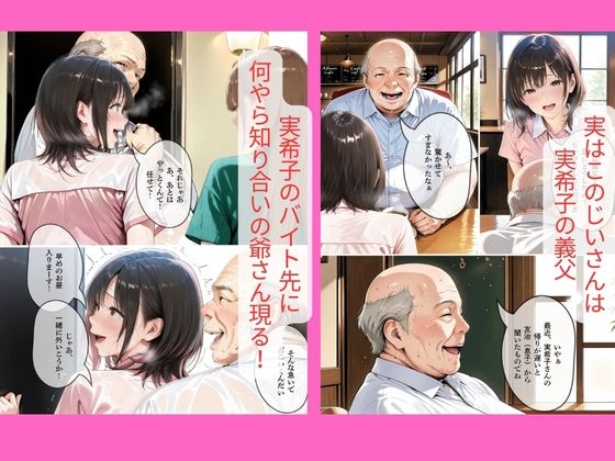 30代人妻の調教ラブストーリーVol.10|義父の悪戯 画像1