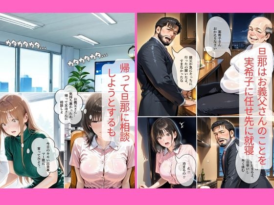 30代人妻の調教ラブストーリーVol.10|義父の悪戯 画像3