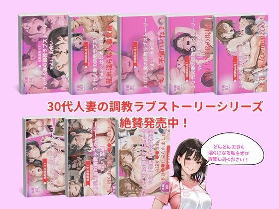 30代人妻の調教ラブストーリーVol.10|義父の悪戯 画像6