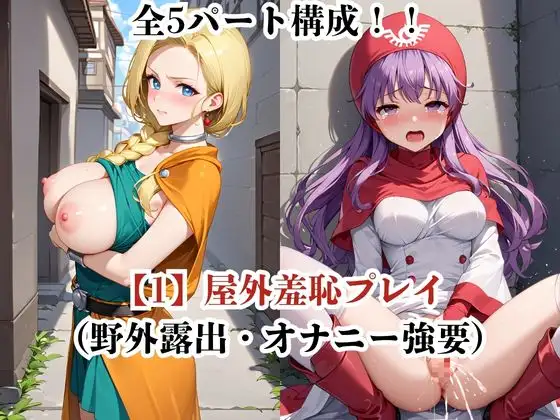 肉玩具認定証発行!!街の性処理係堕ち。―快楽と恥辱の記録―ビア●カ&ムーン●ルク王女編 サンプル画像 3