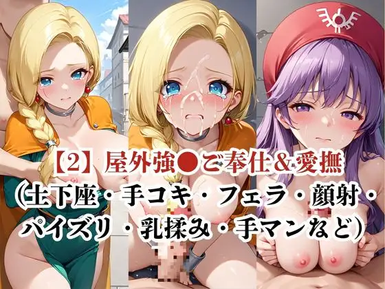 肉玩具認定証発行!!街の性処理係堕ち。―快楽と恥辱の記録―ビア●カ&ムーン●ルク王女編 サンプル画像 4