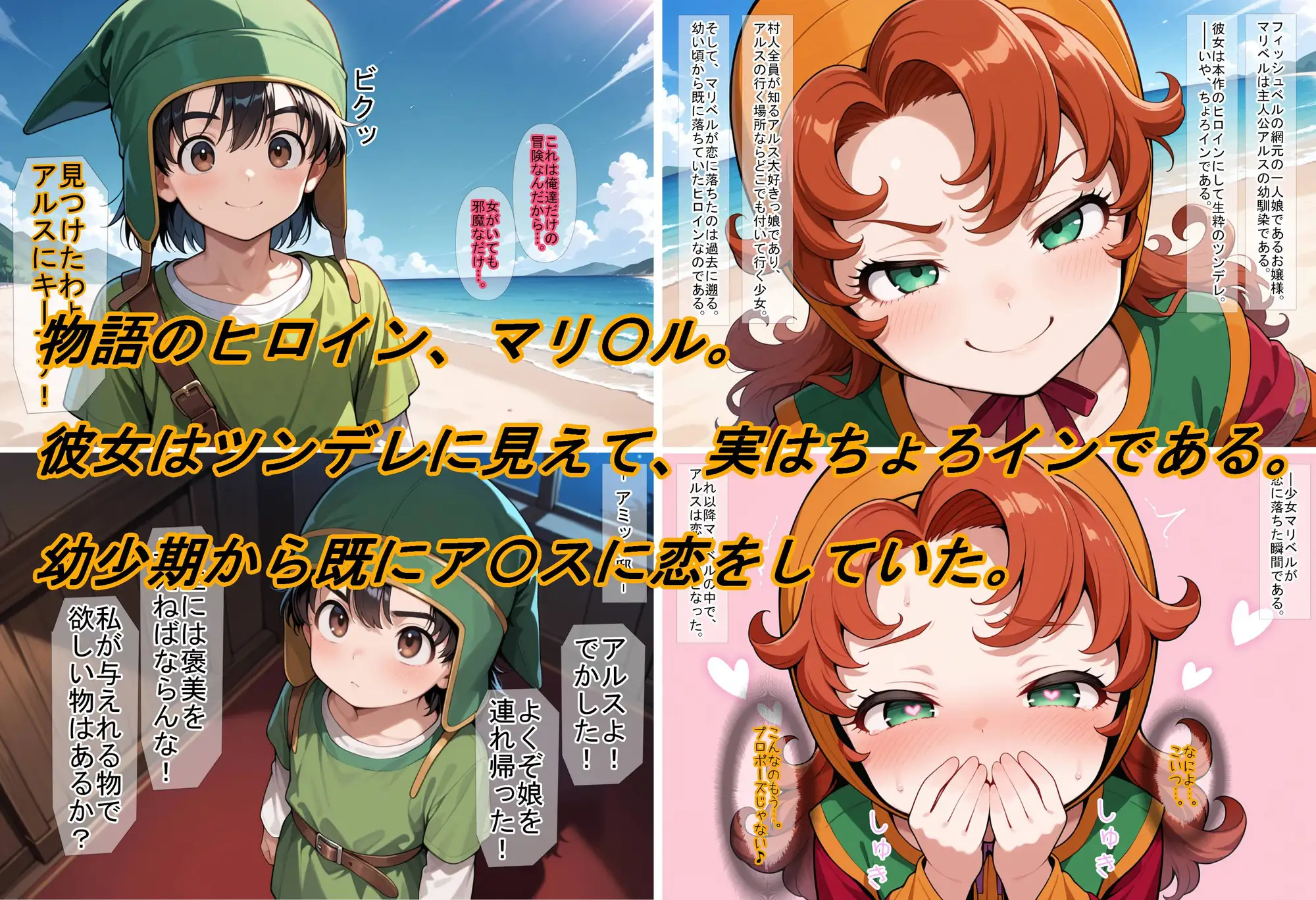 【ドラ〇エ7】マリ〇ルお嬢様は実はチョロイン [魔術師プロトン] | DLsite - R18