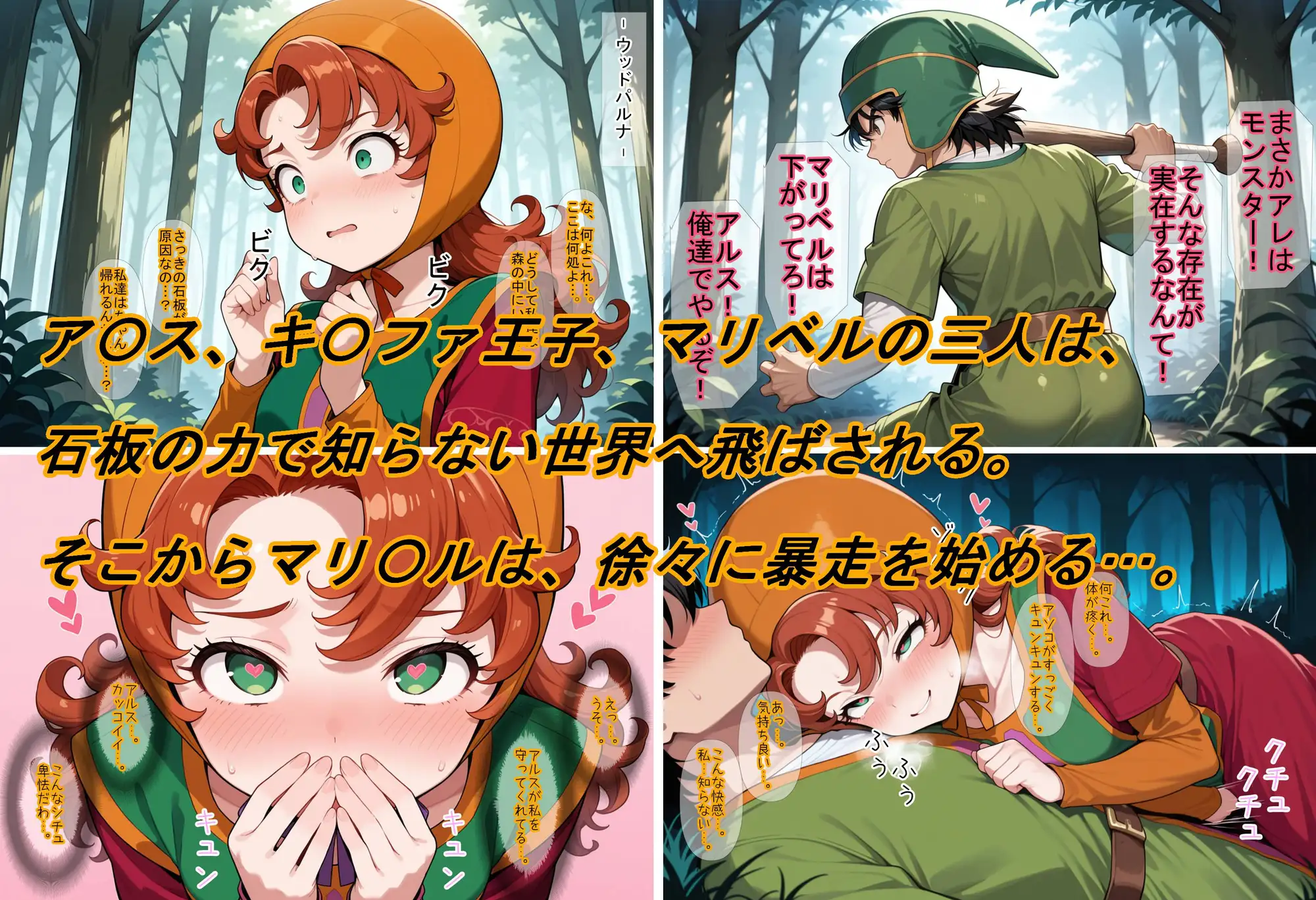 【ドラ〇エ7】マリ〇ルお嬢様は実はチョロイン [魔術師プロトン] | DLsite - R18