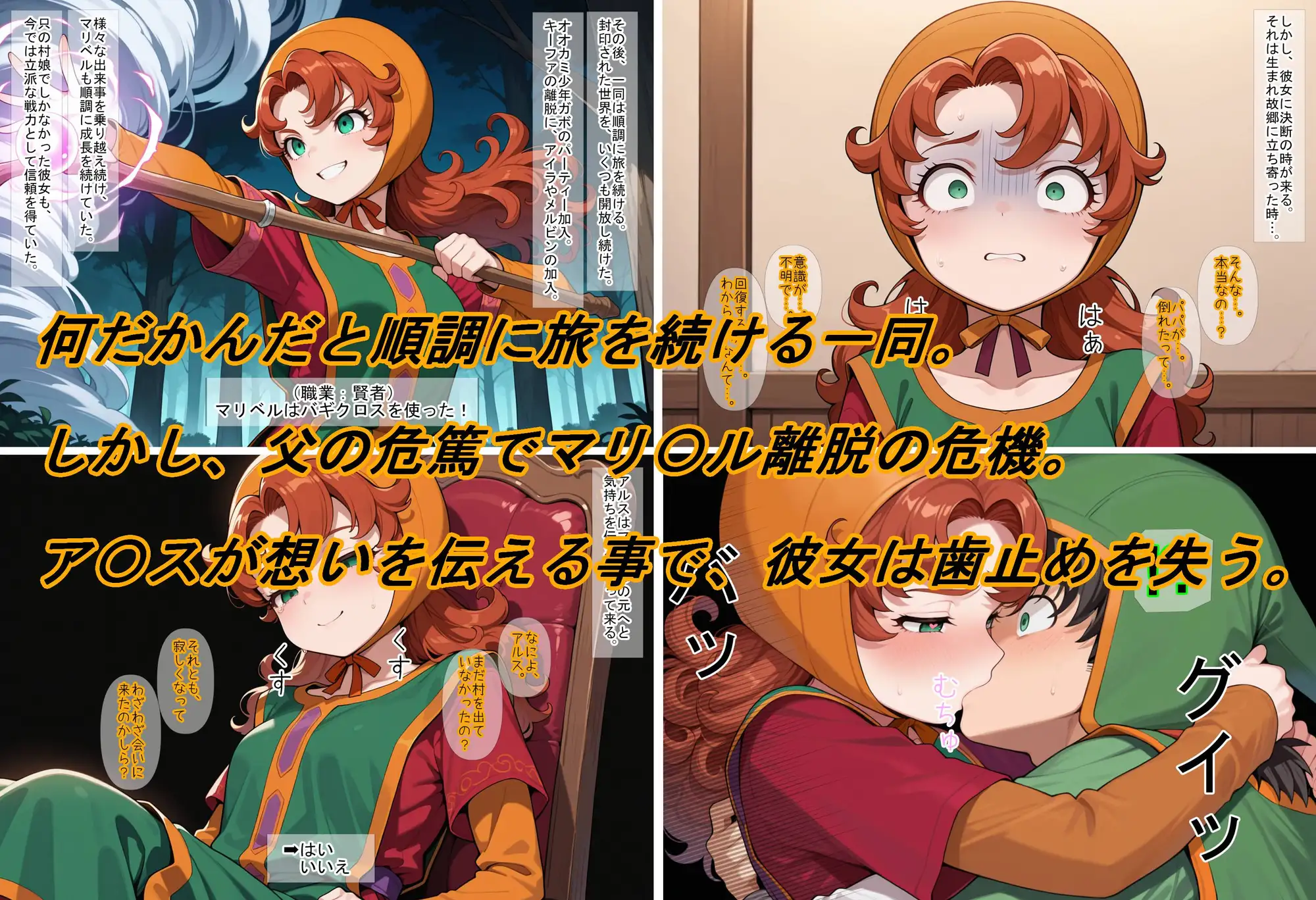 【ドラ〇エ7】マリ〇ルお嬢様は実はチョロイン [魔術師プロトン] | DLsite - R18