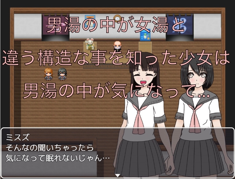 男湯の中が気になって… CG集 画像1