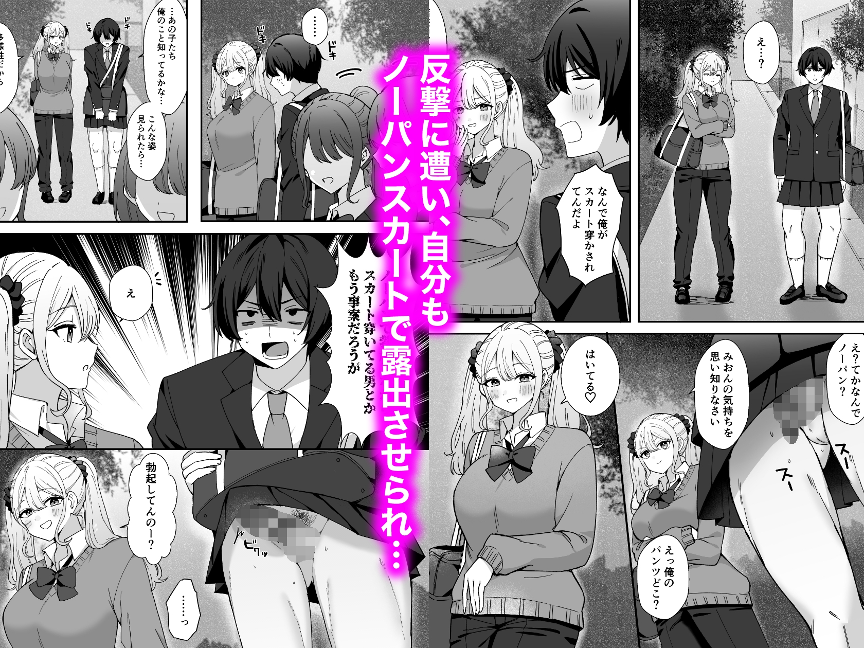 クラスのギャルと露出させ合った結果… 画像3