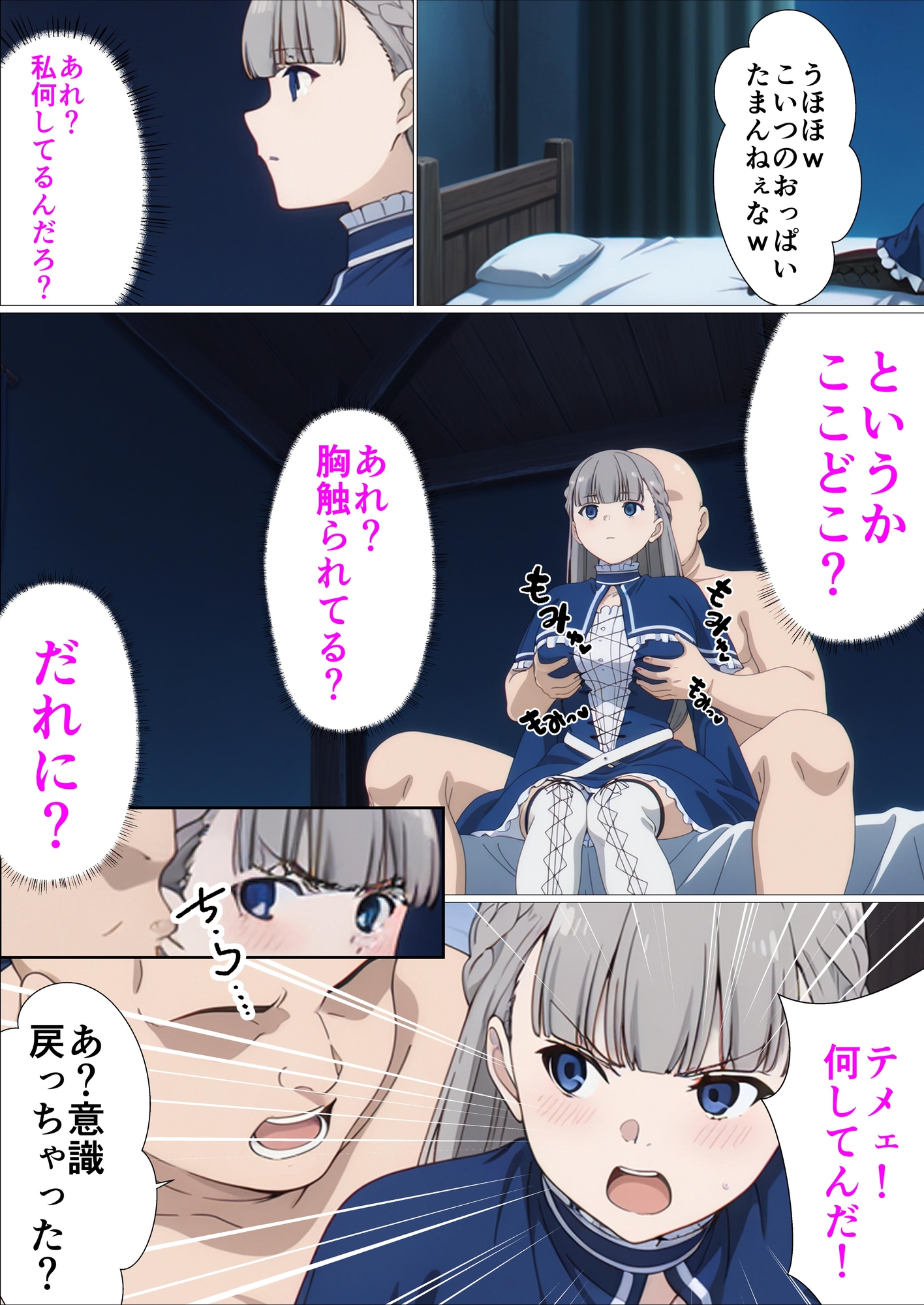 性欲のフ〇ーレン 画像7