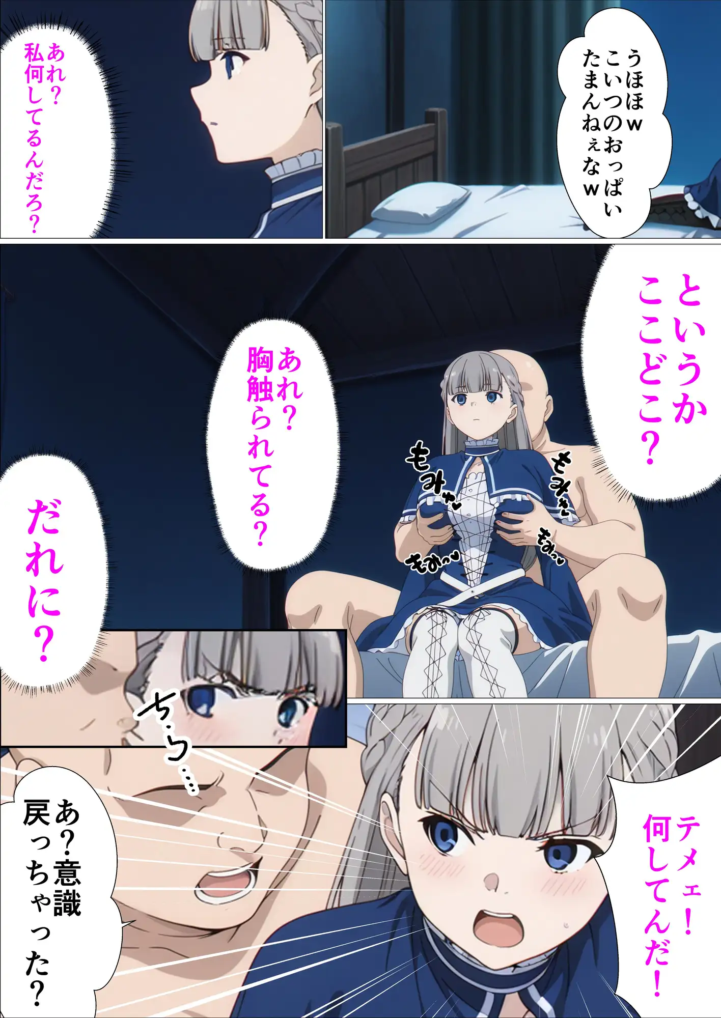 性欲のフ〇ーレン サンプル画像 7
