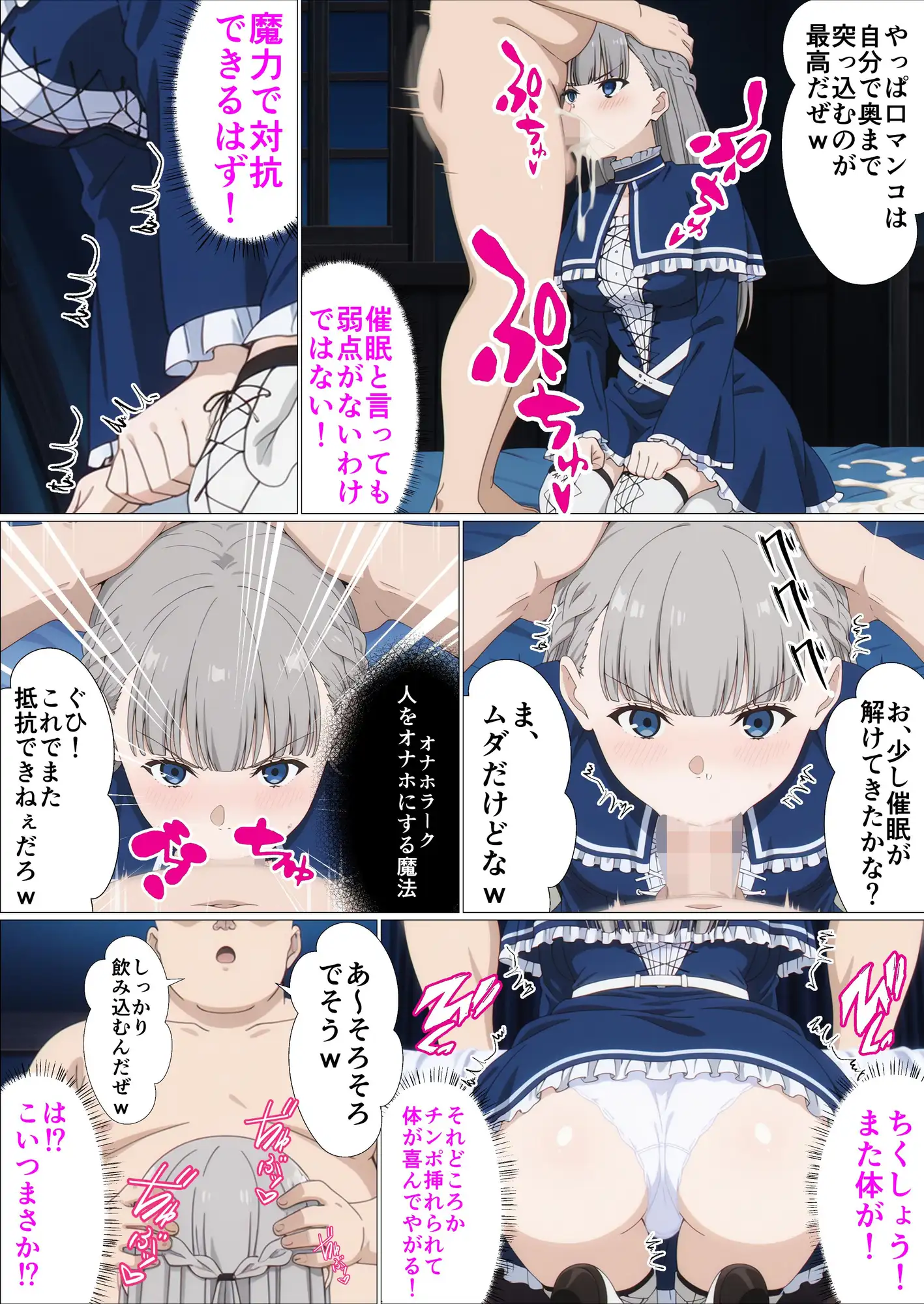 性欲のフ〇ーレン サンプル画像 8