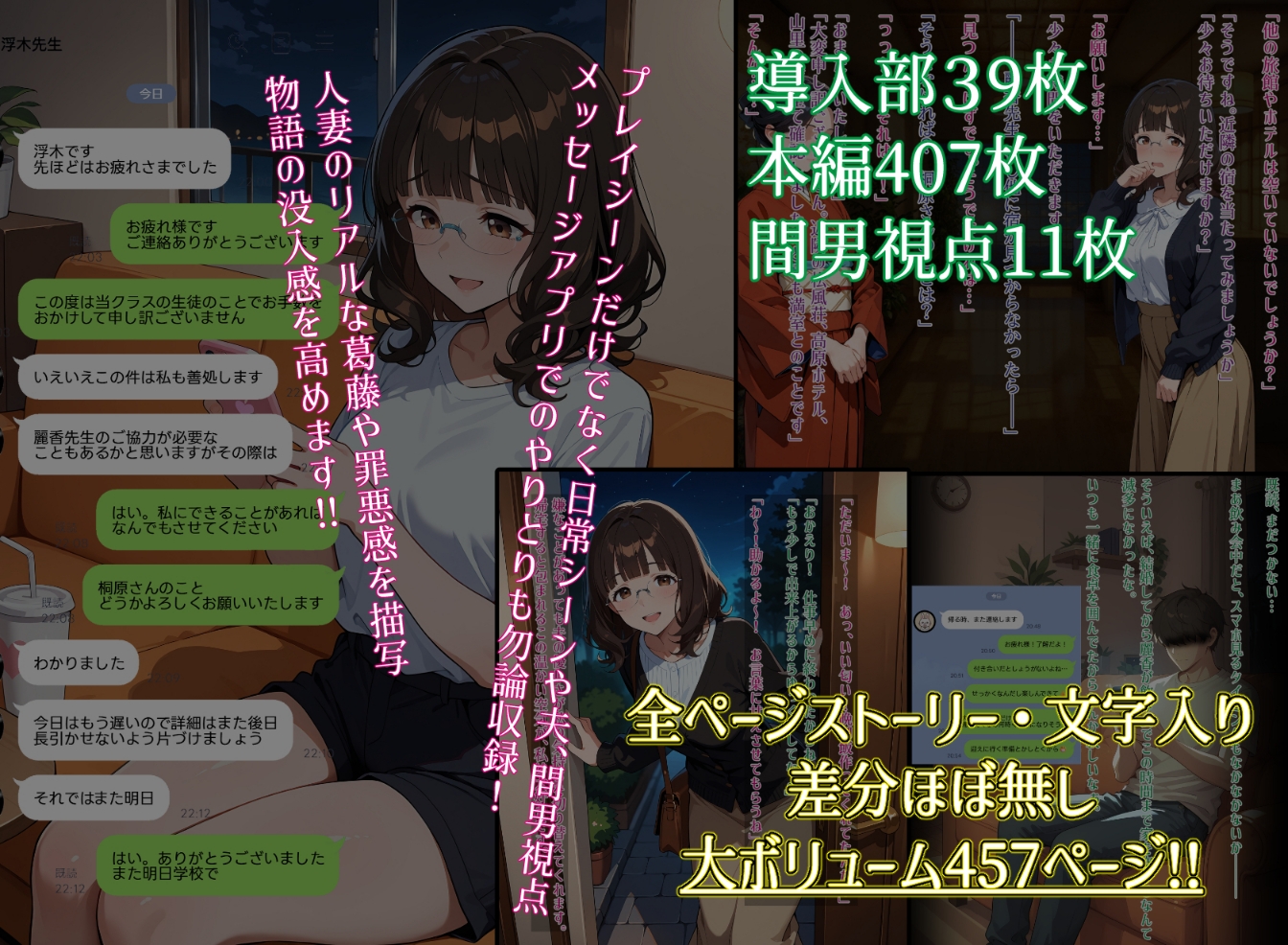 人妻NTR 生徒のためー妻が受け入れた淫らな教育ー 画像8