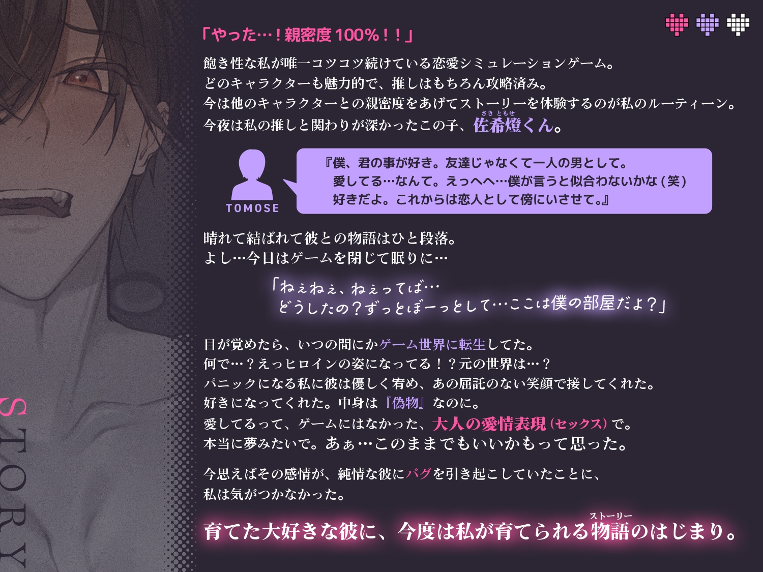【やだやだ！！ 君の理想の彼氏になれるから……！】※貴方堕ち病愛彼氏くんと全年齢恋愛ゲームで激裏R18ルート確定不可避※【人生ログアウトできません】-2画像