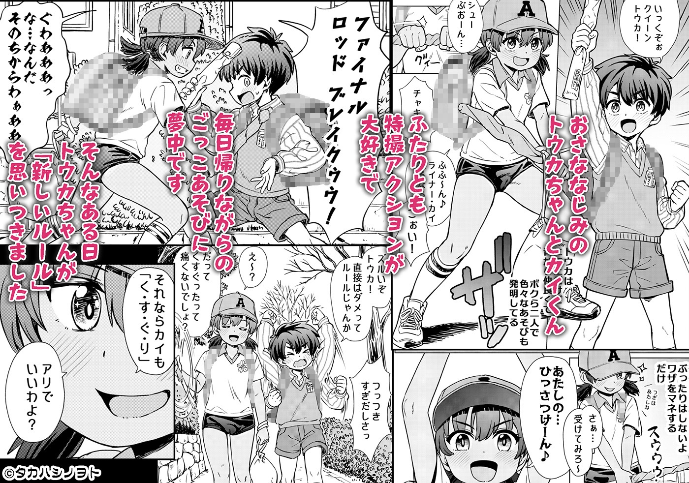 わたしたちのかえりみち 画像2