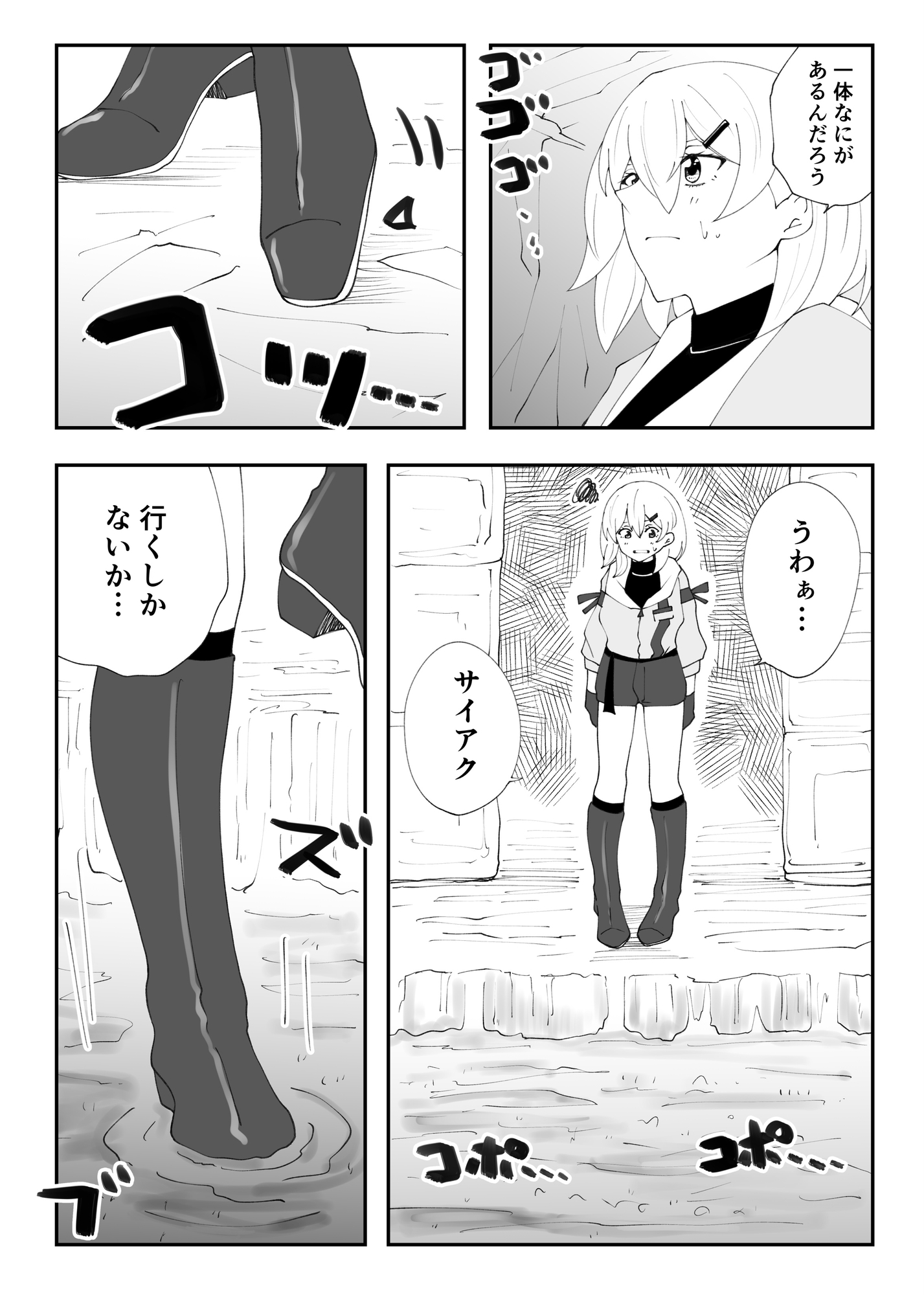 冒険者カレンにお任せ! 画像3