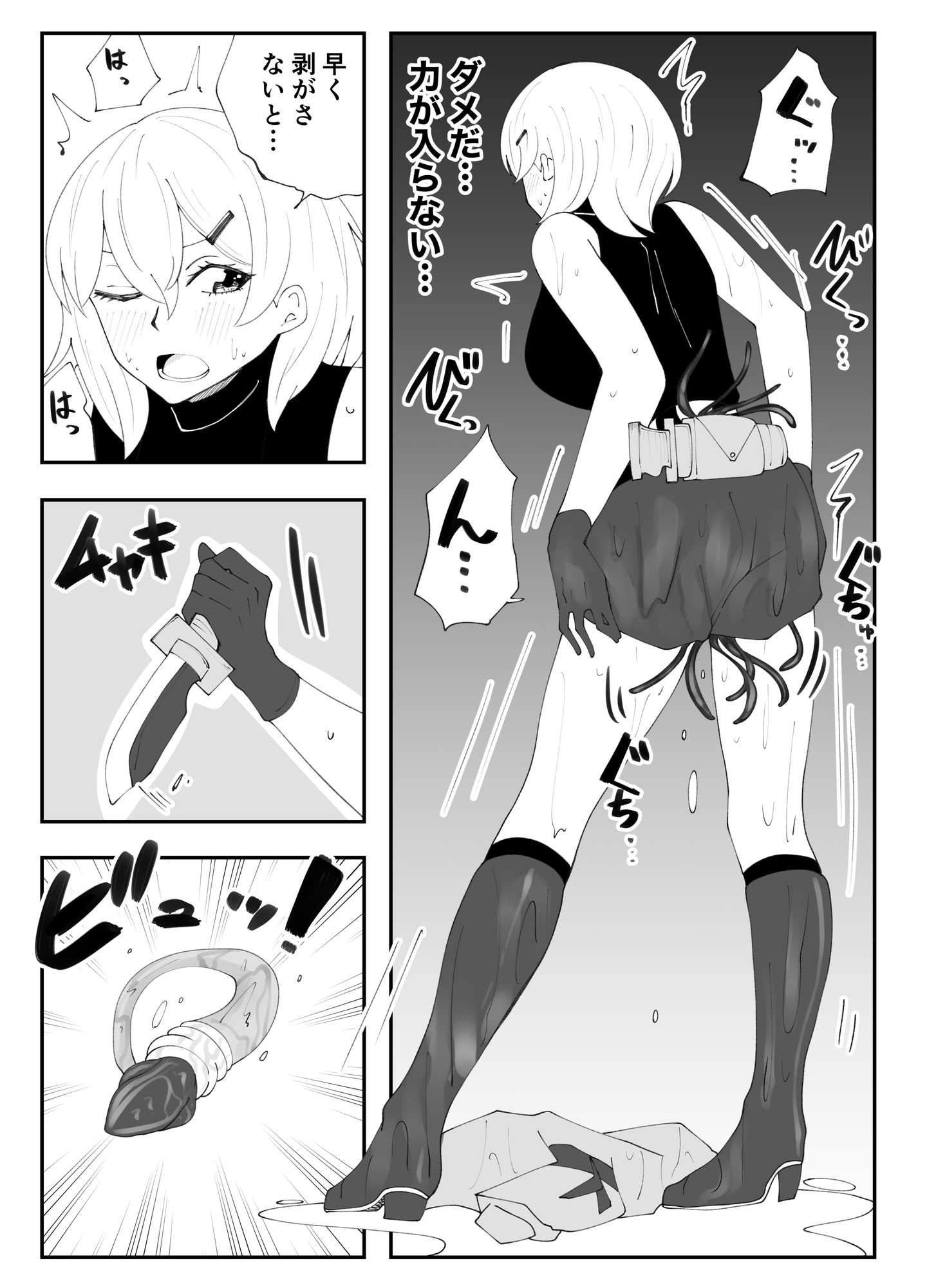 冒険者カレンにお任せ! 画像6