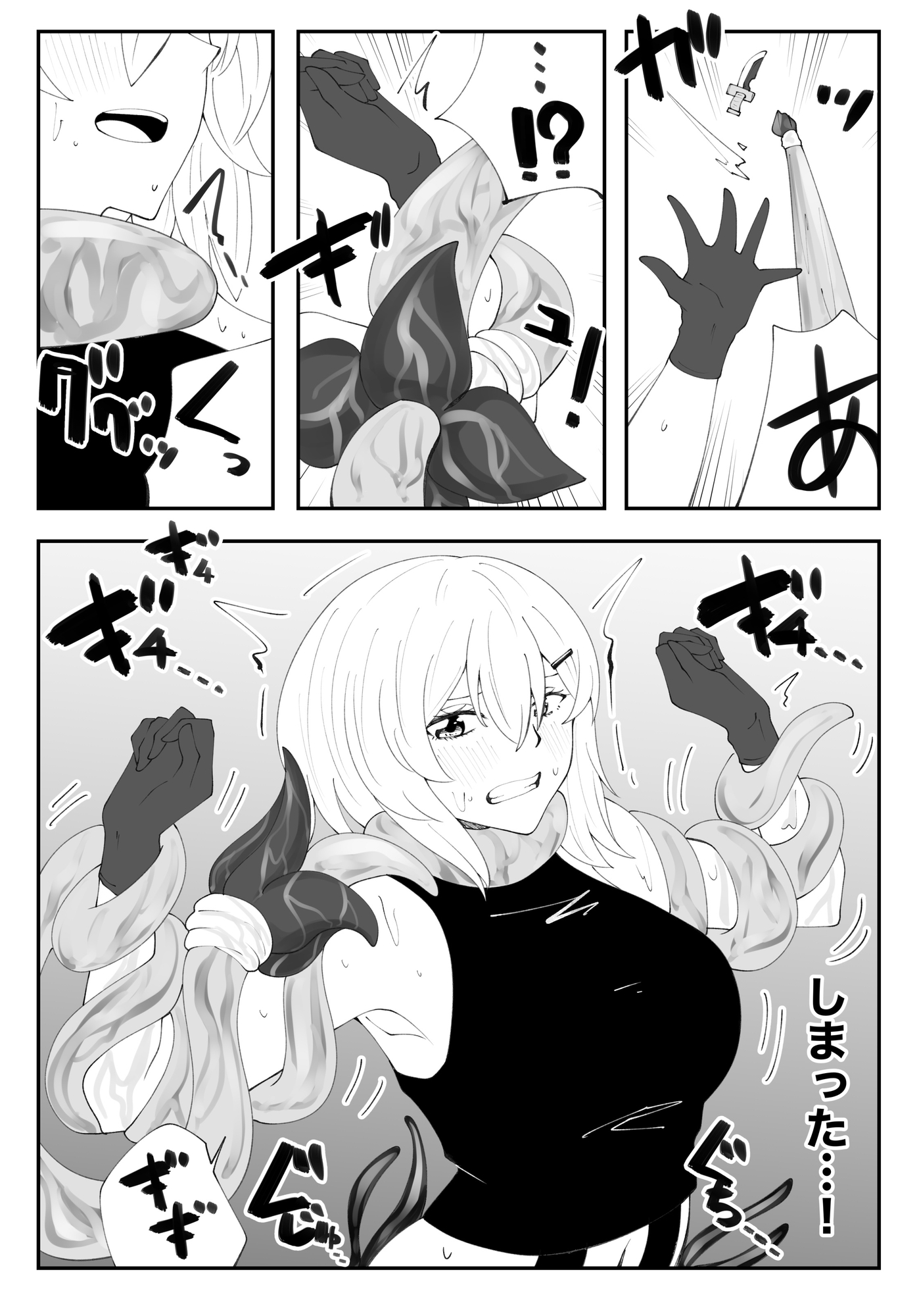 冒険者カレンにお任せ! 画像7