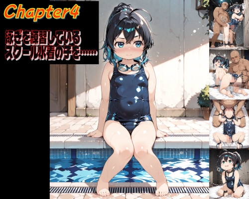 世界を巡って、ヤりまくれ chapter004