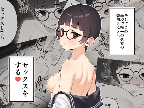 田舎にあるHな学校 画像4