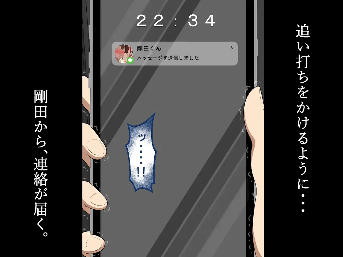 『彼女は狙われている』続 ～陽菜子の性処理報告～ [ネトラレの民] | DLsite 同人 - R18