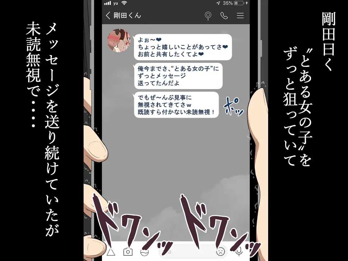 『彼女は狙われている』続 ～陽菜子の性処理報告～ [ネトラレの民] | DLsite 同人 - R18