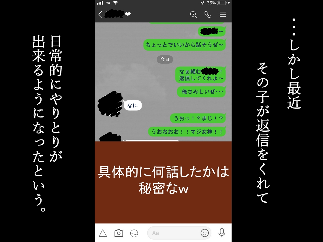 『彼女は狙われている』続 ~陽菜子の性処理報告~ 画像6