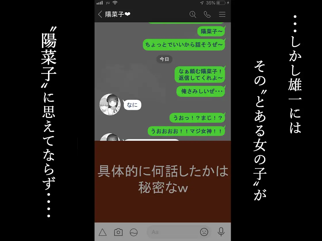 『彼女は狙われている』続 ～陽菜子の性処理報告～ [ネトラレの民] | DLsite 同人 - R18