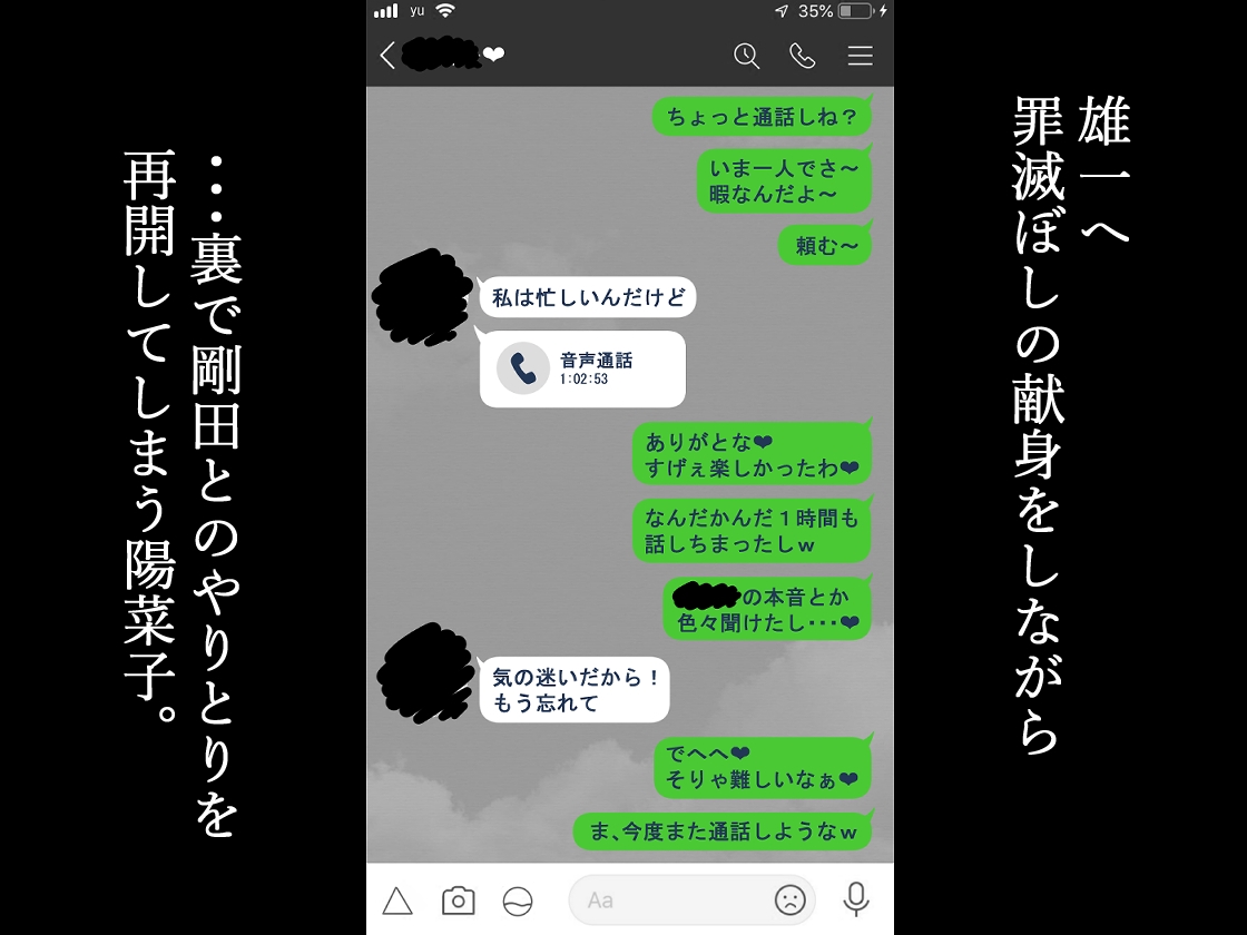 『彼女は狙われている』続 ~陽菜子の性処理報告~ 画像8