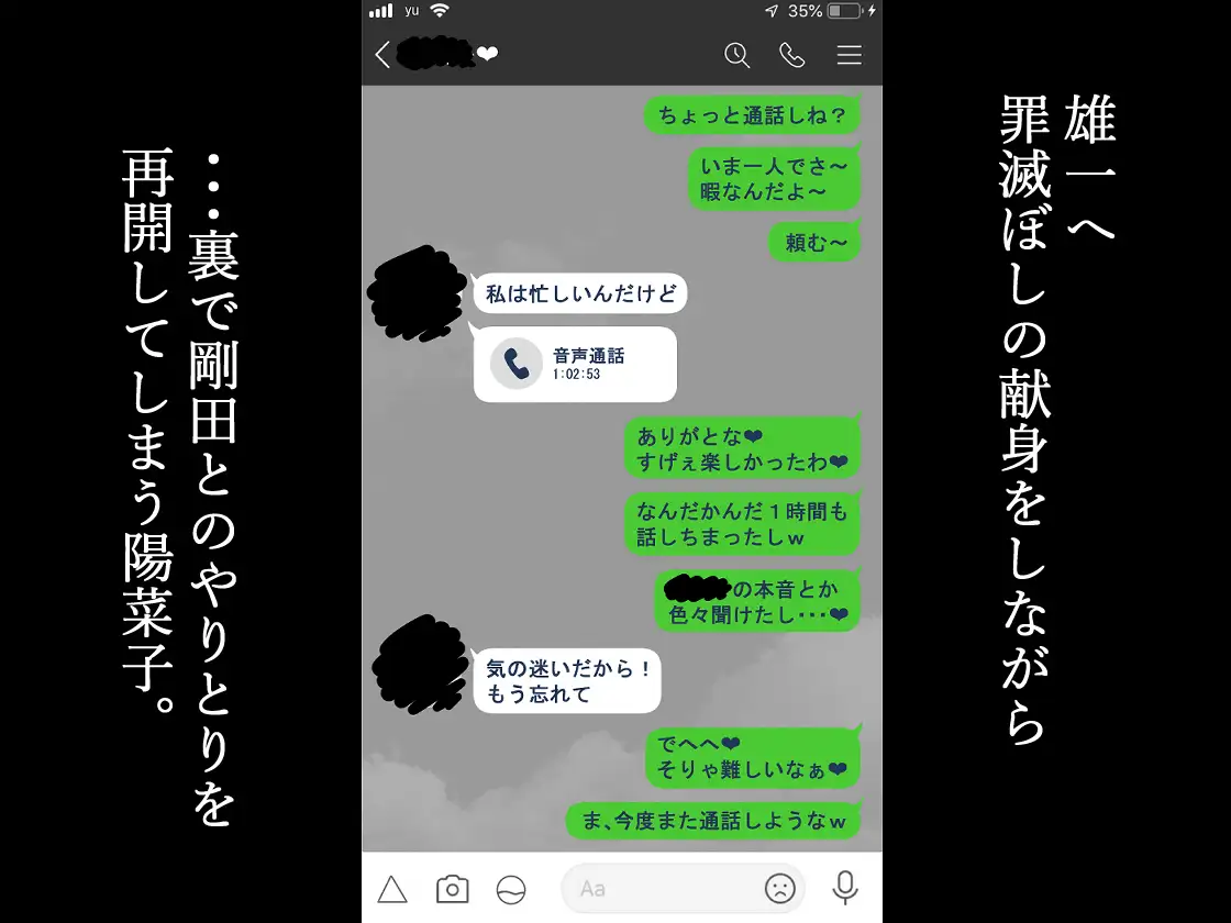 『彼女は狙われている』続 ～陽菜子の性処理報告～ [ネトラレの民] | DLsite 同人 - R18