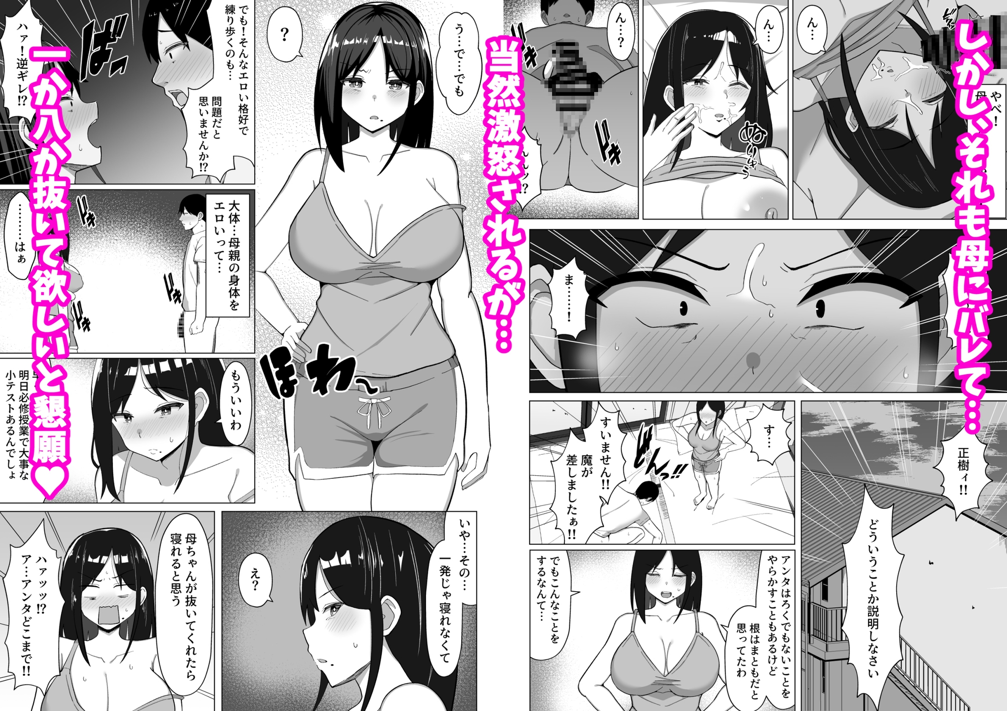 四畳半の俺の部屋で母ちゃんと住むことになった話1_4