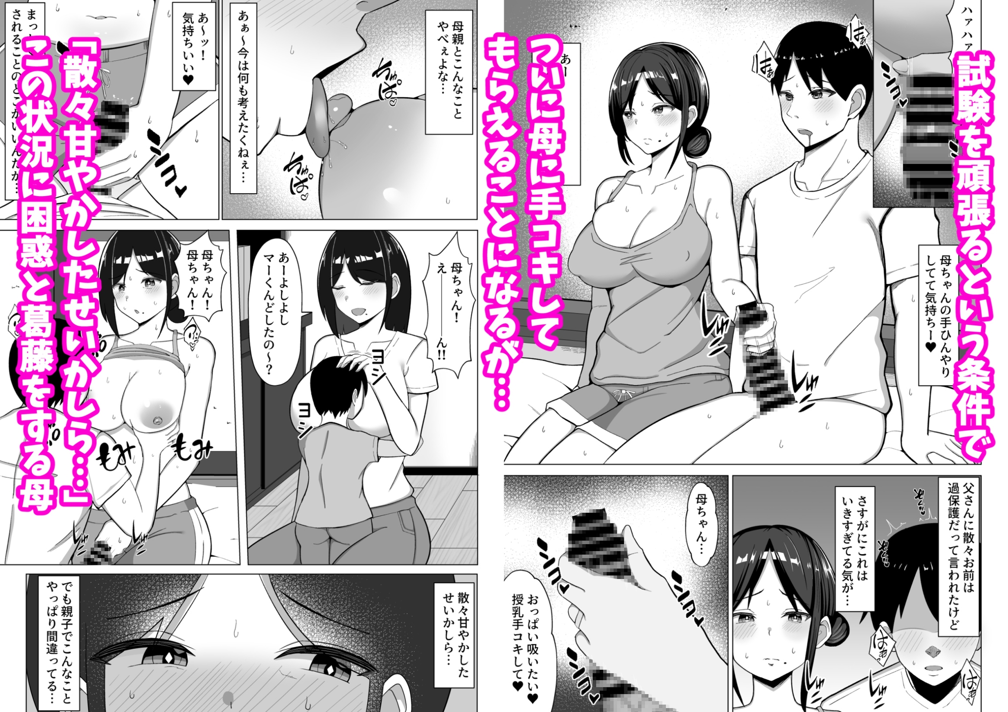 四畳半の俺の部屋で母ちゃんと住むことになった話1_5