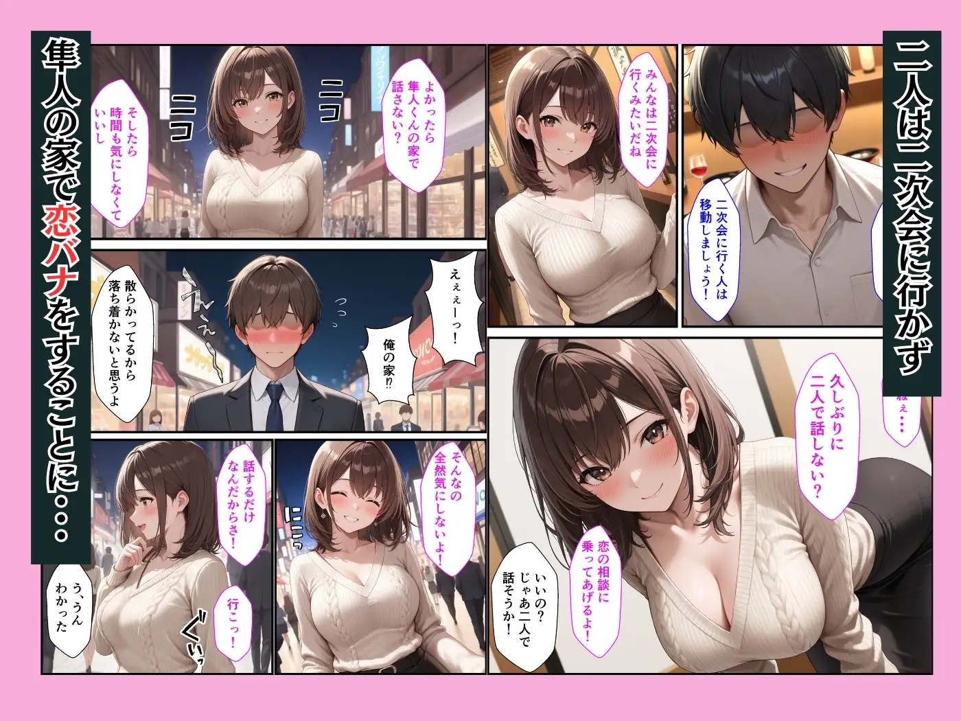 人妻子持ちになった元カノと同窓会で再会していちゃラブセックスしてセフレになった話 サンプル画像 3