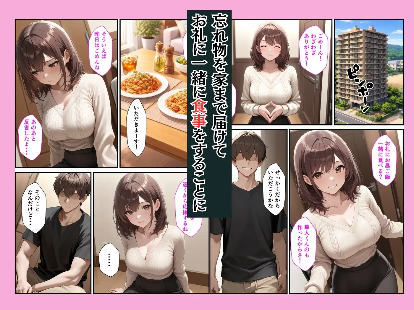 人妻子持ちになった元カノと同窓会で再会していちゃラブセックスしてセフレになった話 サンプル画像 8