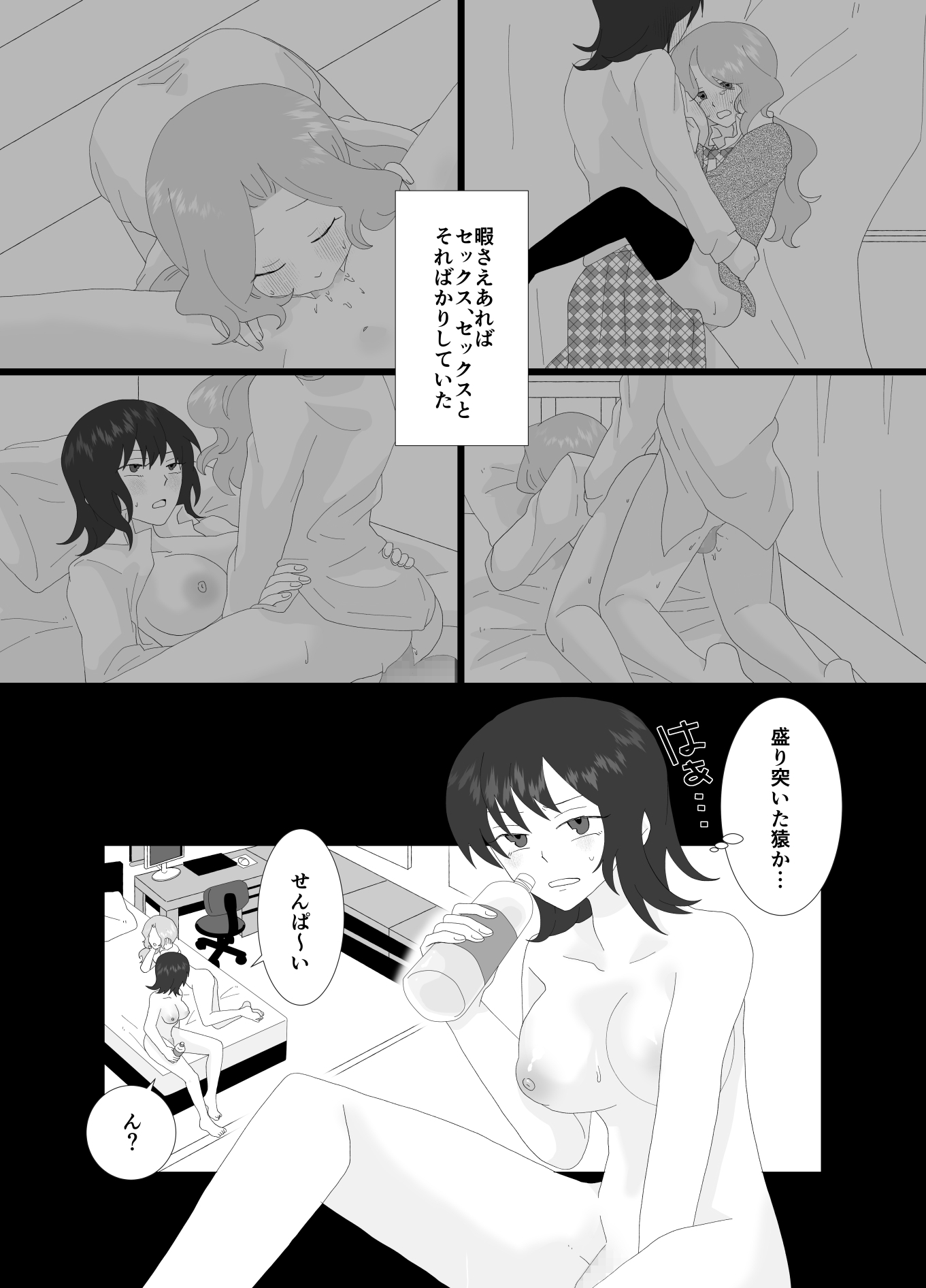 ふたなり風紀委員長と生意気後輩♀2 画像3