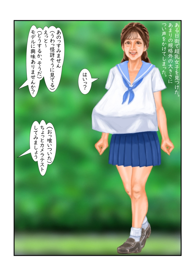 ニュウモデル 画像1