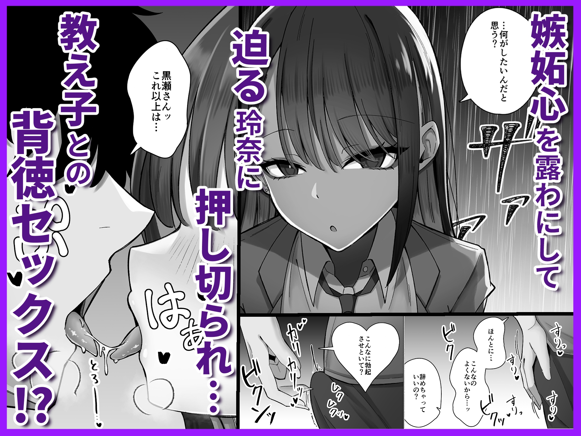 教え子のダウナーギャルに湿度高めに攻め落とされちゃう話 画像2