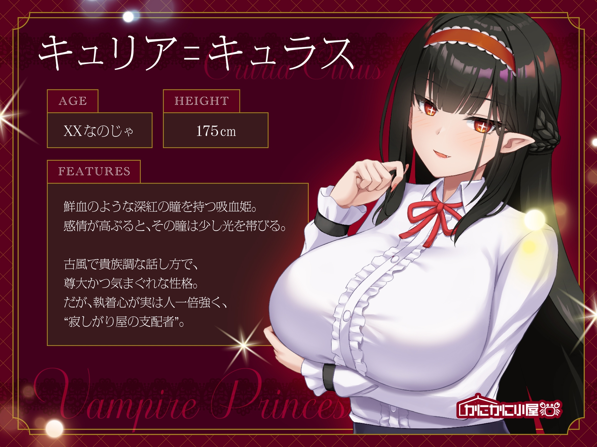 ムチムチ上位貴族吸血姫さまの強○寵愛性活～おまえはわらわのものなのじゃ～ 画像1