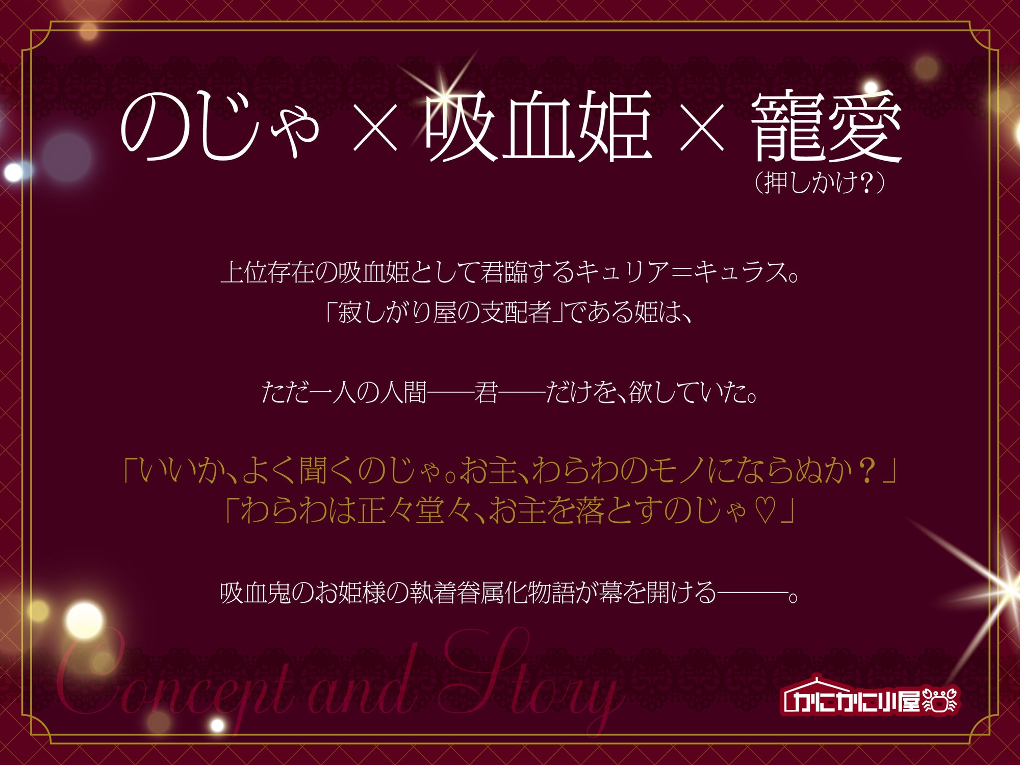 ムチムチ上位貴族吸血姫さまの強○寵愛性活～おまえはわらわのものなのじゃ～ 画像2