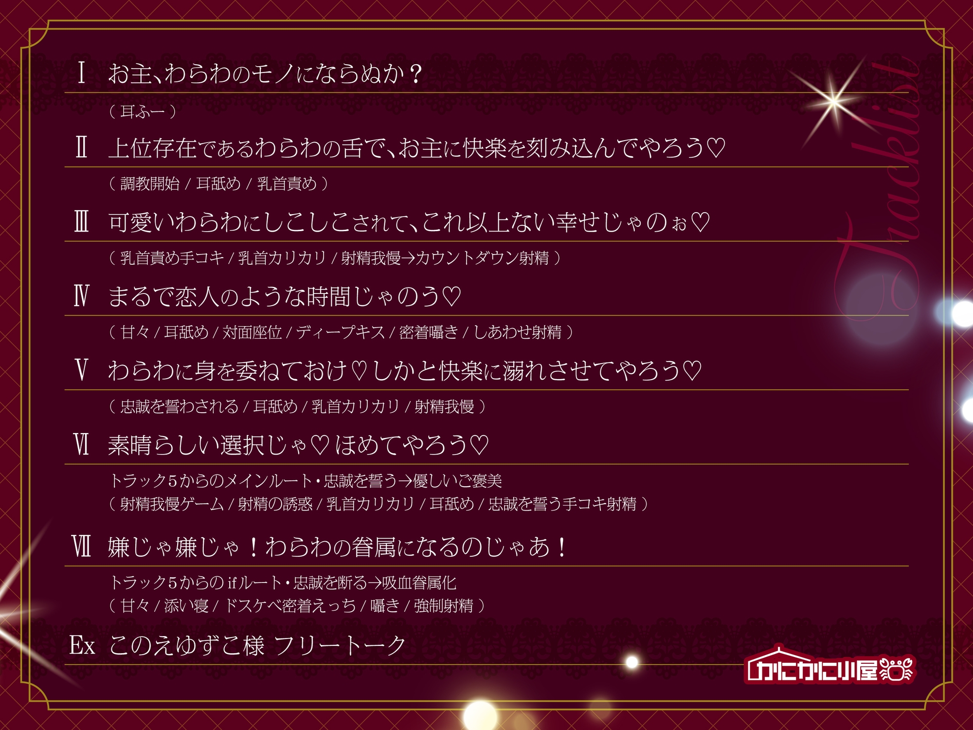 ムチムチ上位貴族吸血姫さまの強○寵愛性活～おまえはわらわのものなのじゃ～ 画像3