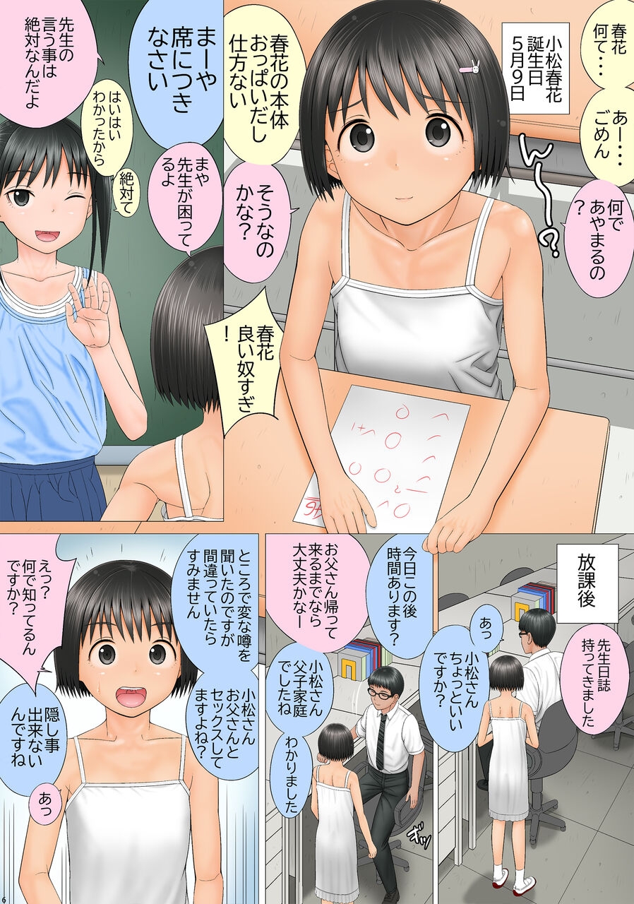 HないんこうES 画像3