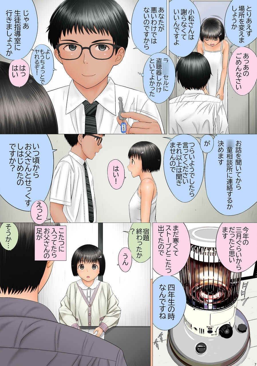 HないんこうES 画像4